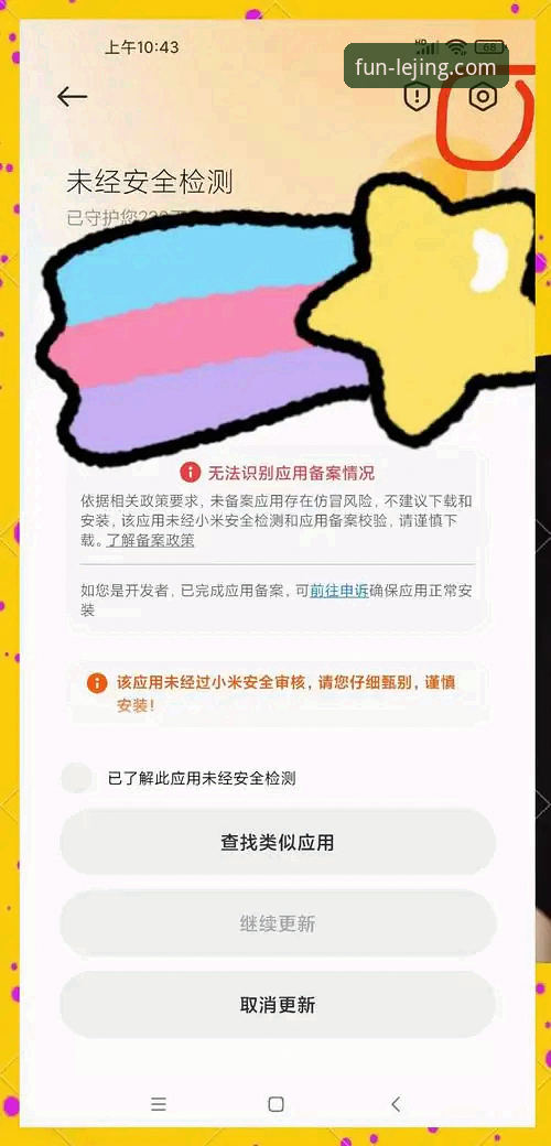 解决乐竟官网最新网址安装失败的实用指南与技巧