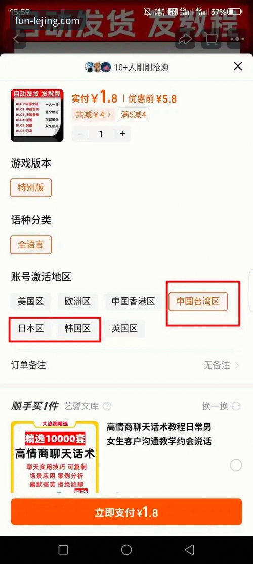 乐竟体育平台备用网址获取与使用全攻略：从登录到APP下载的完整操作教程