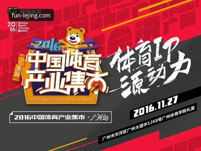 深度揭秘乐竟体育平台：官网登录入口与移动端体验全解析