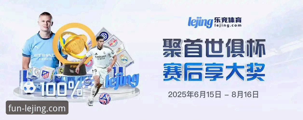 乐竟体育平台APP安装失败问题排查与解决完整指南